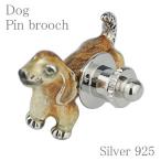 Yahoo! Yahoo!ショッピング(ヤフー ショッピング)ピンブローチ 犬 ミニチュアダックスフンド 動物 シルバー925 メンズ レディース おしゃれ ブランド ピンバッジ バッチ ラペルピン プレゼント