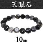 Yahoo! Yahoo!ショッピング(ヤフー ショッピング)天眼石 ブレスレット 10mm 17cm-19cm アイアゲート 天然石 パワーストーン 厄除け メンズ レディース プレゼント アゲート 瑪瑙