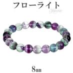 Yahoo! Yahoo!ショッピング(ヤフー ショッピング)フローライト ブレスレット バイカラー ファントム 8mm 17cm レディースM 天然石 パワーストーン 腕輪 数珠 蛍石 プレゼント