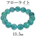Yahoo! Yahoo!ショッピング(ヤフー ショッピング)ブルーフローライト ブレスレット 13.5mm 18cm メンズM レディースL サイズ 大玉 フローライト 天然石 パワーストーン ファントム 腕輪 プレゼント