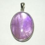 ラベンダーアメジスト シルバーペンダントトップ 天然石 パワーストーン レディース 誕生石 2月 アメシスト 紫水晶 プレゼント