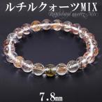 Yahoo! Yahoo!ショッピング(ヤフー ショッピング)ルチルクォーツ ミックス ブレスレット 7.8mm 16.5cm レディースS サイズ ルチルクオーツ 天然石 パワーストーン ミックスルチルクォーツ プレゼント