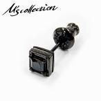 Yahoo! Yahoo!ショッピング(ヤフー ショッピング)エムズコレクション ピアス メンズ ブランド 片耳 シルバー シンプル ブラックジルコニア スクエア 1P おしゃれ M's collection 人気