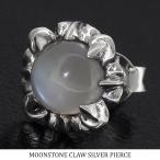 Yahoo! Yahoo!ショッピング(ヤフー ショッピング)ムーンストーン メンズピアス 片耳 シルバー クロー 天然石 1P おしゃれ シルバー925 スタッド 男性 誕生石 6月 人気