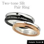 Yahoo! Yahoo!ショッピング(ヤフー ショッピング)ペアリング ステンレス ツートーン スリット 5-23号 ブランド ザニポロタルツィーニ サージカルステンレス ペアリング プレゼント