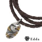 エッダ ネックレス メンズ レディース ブランド シルバー レザーネックレス ツートンカラー 迷彩 オーバル ペンダント Edda 人気 プレゼント 爆買