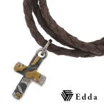 エッダ ネックレス メンズ レディース ブランド シルバー レザーネックレス ツートンカラー 迷彩 クロス ペンダント Edda 人気 プレゼント 爆買