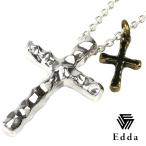 エッダ ネックレス メンズ レディース ブランド シルバー クロス ダブル シルバー925 銀 真鍮 ブラス ペンダント Edda 人気 プレゼント 爆買