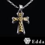 エッダ ネックレス メンズ レディース ブランド シルバー ツートンカラー ダブルクロス ドット打ち ペンダント Edda 人気 プレゼント 爆買