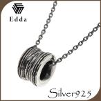 エッダ ネックレス メンズ レディース ブランド シルバー シンプル チューブリング ペンダント Edda 人気 プレゼント