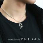 トライバル シルバー ペンダントトップ (チェーンなし) ネックレスチャーム シルバー925 シルバーアクセサリー 唐草 ハード ゴツめ 大きめ 大きい