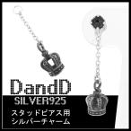 Yahoo! Yahoo!ショッピング(ヤフー ショッピング)ピアスチャーム ドロップピアス メンズ レディース シルバー クラウン 王冠 1P ブランド シルバー925 メンズピアス
