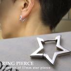 Yahoo! Yahoo!ショッピング(ヤフー ショッピング)スター フープ シルバーピアス 1P 片耳用 シルバー925 フープピアス シンプル 星 星型 五芒星 中折れ式 人気 おしゃれ プレゼント