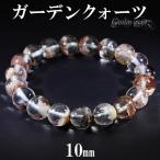 Yahoo! Yahoo!ショッピング(ヤフー ショッピング)ブラウン ガーデンクォーツ ブレスレット 10mm 17.5cm メンズM レディースL サイズ 天然石 パワーストーン 水晶 ガーデンクオーツ 天然石 プレゼント