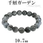 ガーデンファントムクォーツ 千層ガーデン ブレスレット 10.7mm 18cm 天然石 パワーストーン ファントムクォーツ ファントム ガーデン プレゼント 爆買