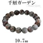 ガーデンファントムクォーツ 千層ガーデン ブレスレット 10.7mm 18.5cm 天然石 パワーストーン ファントムクォーツ ファントム ガーデン プレゼント 爆買