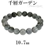 ガーデンファントムクォーツ 千層ガーデン ブレスレット 10.7mm 18.5cm 天然石 パワーストーン ファントムクォーツ ファントム ガーデン プレゼント 爆買