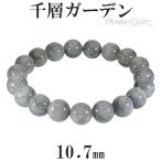 ガーデンファントムクォーツ 千層ガーデン ブレスレット 10.7mm 18.5cm 天然石 パワーストーン ファントムクォーツ ファントム ガーデン プレゼント 爆買