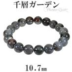ガーデンファントムクォーツ 千層ガーデン ブレスレット 10.7mm 18.5cm 天然石 パワーストーン ファントムクォーツ ファントム ガーデン プレゼント 爆買