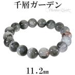ガーデンファントムクォーツ 千層ガーデン ブレスレット 11.2mm 18cm 天然石 パワーストーン ファントムクォーツ ファントム ガーデン プレゼント 爆買