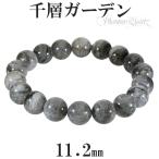 ガーデンファントムクォーツ 千層ガーデン ブレスレット 11.2mm 18cm 天然石 パワーストーン ファントムクォーツ ファントム ガーデン プレゼント 爆買