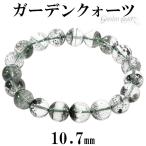 ガーデンクォーツブレスレット10....