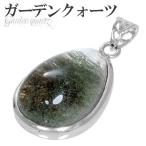 ガーデンクォーツペンダントトップシ...