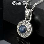 GRAN DEUR スターサファイア コイン シルバーネックレス(チェーン付) シルバー925 銀 ネックレス GRAN DEUR シルバーネックレス プレゼント 爆買