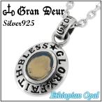 GRAN DEUR エチオピア産オパール オーバル シルバーネックレス チェーン付きペンダントトップ シルバー925 ネックレス 天然石 opa プレゼント 爆買