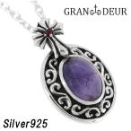 GRAN DEUR ルビー アメジスト シルバーネックレス 紫水晶 クロス アラベスク シルバーアクセサリー ネックレス 天然石 シルバー925 プレゼント 爆買