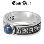 GRAN DEUR グランデュアー スターサファイア カボション シルバーリング 17号 19号 21号 指輪 リング ブルーサファイア サファイア プレゼント 爆買