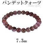 Yahoo! Yahoo!ショッピング(ヤフー ショッピング)レッドファントムクォーツ バンデットクォーツ ブレスレット 7.3mm 16.5cm 天然石 パワーストーン ファントムクォーツ ファントム レッド プレゼント