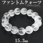 ホワイトファントムクォーツ ブレスレット 15.3mm 20cm メンズLL サイズ 天然石 パワーストーン ファントムクォーツ ホワイト 白 水晶 プレゼント 爆買