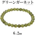 Yahoo! Yahoo!ショッピング(ヤフー ショッピング)グリーンガーネット ブレスレット 6.2mm 17cm レディースM サイズ 1月 誕生石 天然石 パワーストーン ガーネット ガ-ネット グリーン 緑 プレゼント