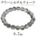 グリーンルチルクォーツ ブレスレット 8.7mm 17.5cm メンズM レディースL サイズ 天然石 パワーストーン ルチルクォーツ グリーンルチル 爆買