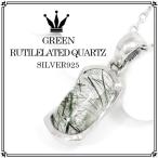 グリーンルチルクォーツ ネックレス シルバー スクエア 天然石 パワーストーン 針水晶 ペンダント  ...