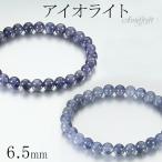 Yahoo! Yahoo!ショッピング(ヤフー ショッピング)アイオライト ブレスレット 6.5mm 16~17cm S〜Mサイズ 3月 誕生石 天然石 パワーストーン ウォーターサファイア 腕輪 数珠 青 紫 ブルー
