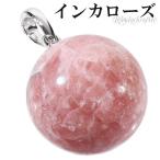 インカローズロードクロサイトシルバ...