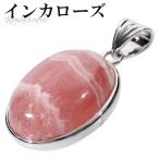 インカローズロードクロサイトシルバ...