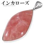 インカローズロードクロサイトアルゼ...