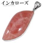 インカローズロードクロサイトアルゼ...