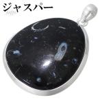 Yahoo! Yahoo!ショッピング(ヤフー ショッピング)ジャスパー ペンダントトップ シルバー 天然石 パワーストーン ペンダント ヘッド トップ 天然石ペンダント プレゼント