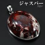 Yahoo! Yahoo!ショッピング(ヤフー ショッピング)ジャスパー シルバー ペンダントトップ オーバル 天然石 パワーストーン ペンダント ヘッド トップ ジャスパーペンダント 天然石 プレゼント