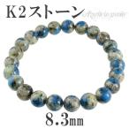 Yahoo! Yahoo!ショッピング(ヤフー ショッピング)K2ストーン ブレスレット 8.3mm 18cm アズライト イン グラナイト 天然石 パワーストーン 腕輪 数珠 プレゼント