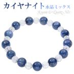 Yahoo! Yahoo!ショッピング(ヤフー ショッピング)カヤナイト カット水晶 ブレスレット 8mm 17cm レディースM サイズ 天然石 パワーストーン カヤナイト クォーツ レディース ブルー プレゼント