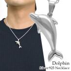 Yahoo! Yahoo!ショッピング(ヤフー ショッピング)イルカ ネックレス メンズ シルバー ドルフィン 生き物 マリン 海 ペンダント おしゃれ 男性 925 チェーン付 プレゼント