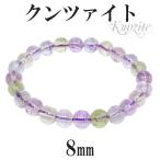 Yahoo! Yahoo!ショッピング(ヤフー ショッピング)クンツァイト マルチカラー ブレスレット 8mm 17.5cm メンズM レディースL サイズ 9月 誕生石 天然石 パワーストーン メンズ レディース