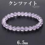 クンツァイト ブレスレット 6.5mm 17cm レディースM サイズ 9月 誕生石 天然石 パワーストーン レディース クンツァイトブレスレット 爆買
