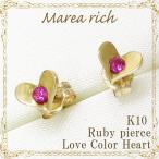 ピアス レディース K10 ハートプレート ルビー 人気ブランド Marea rich プレゼント 爆買