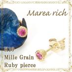 ピアス レディース K10 シンプル ミル打ち ルビー 人気ブランド Marea rich プレゼント 爆買